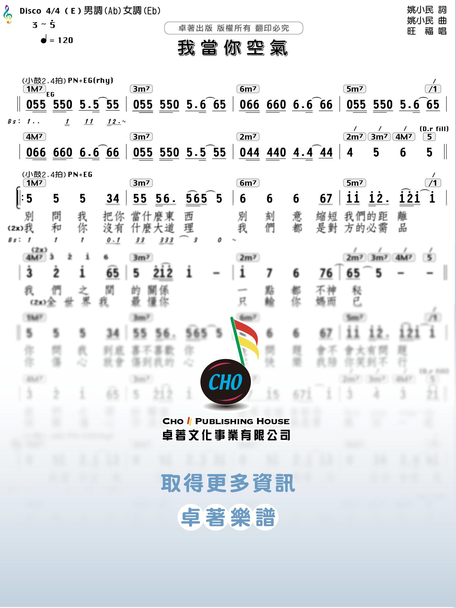 我當你空氣